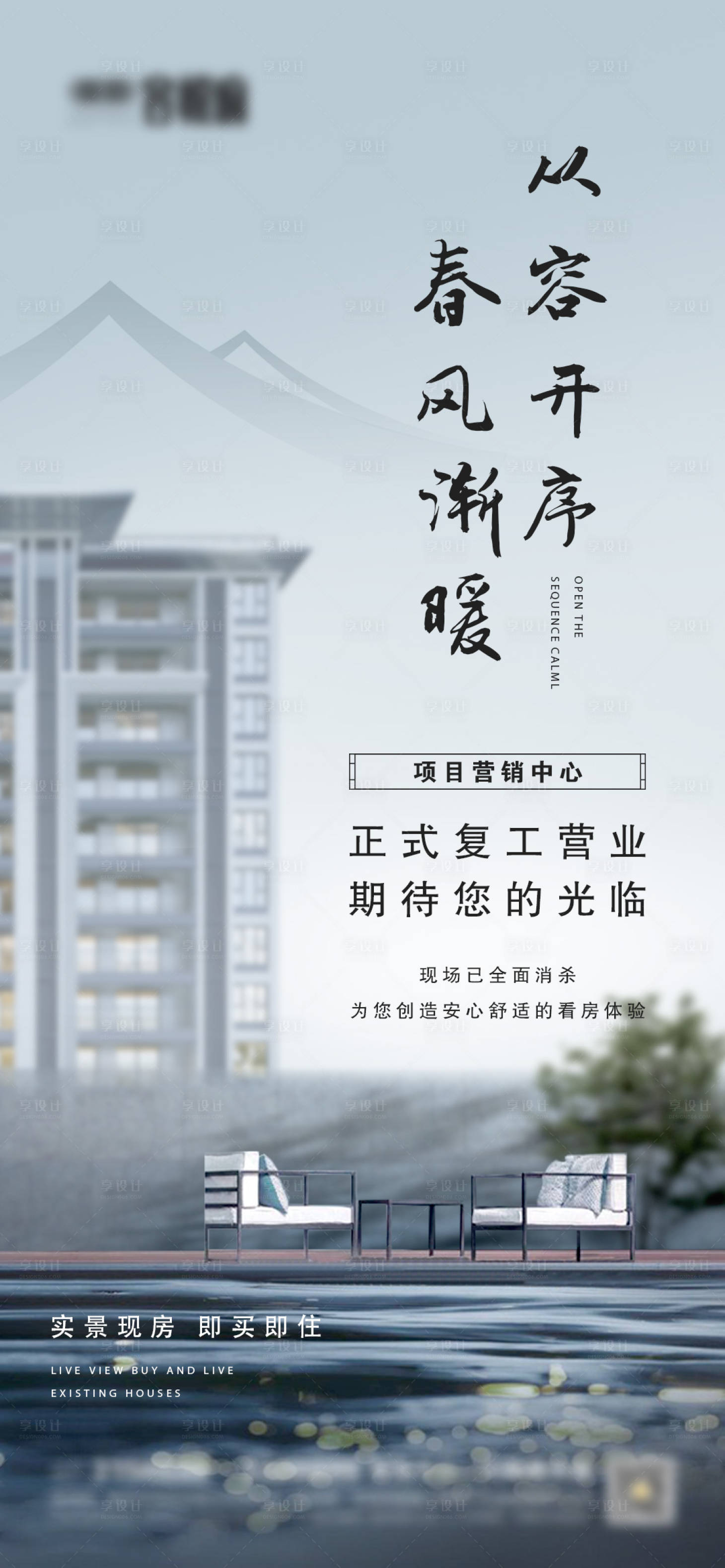 源文件下载【地产复工微信】编号：14670009117545737