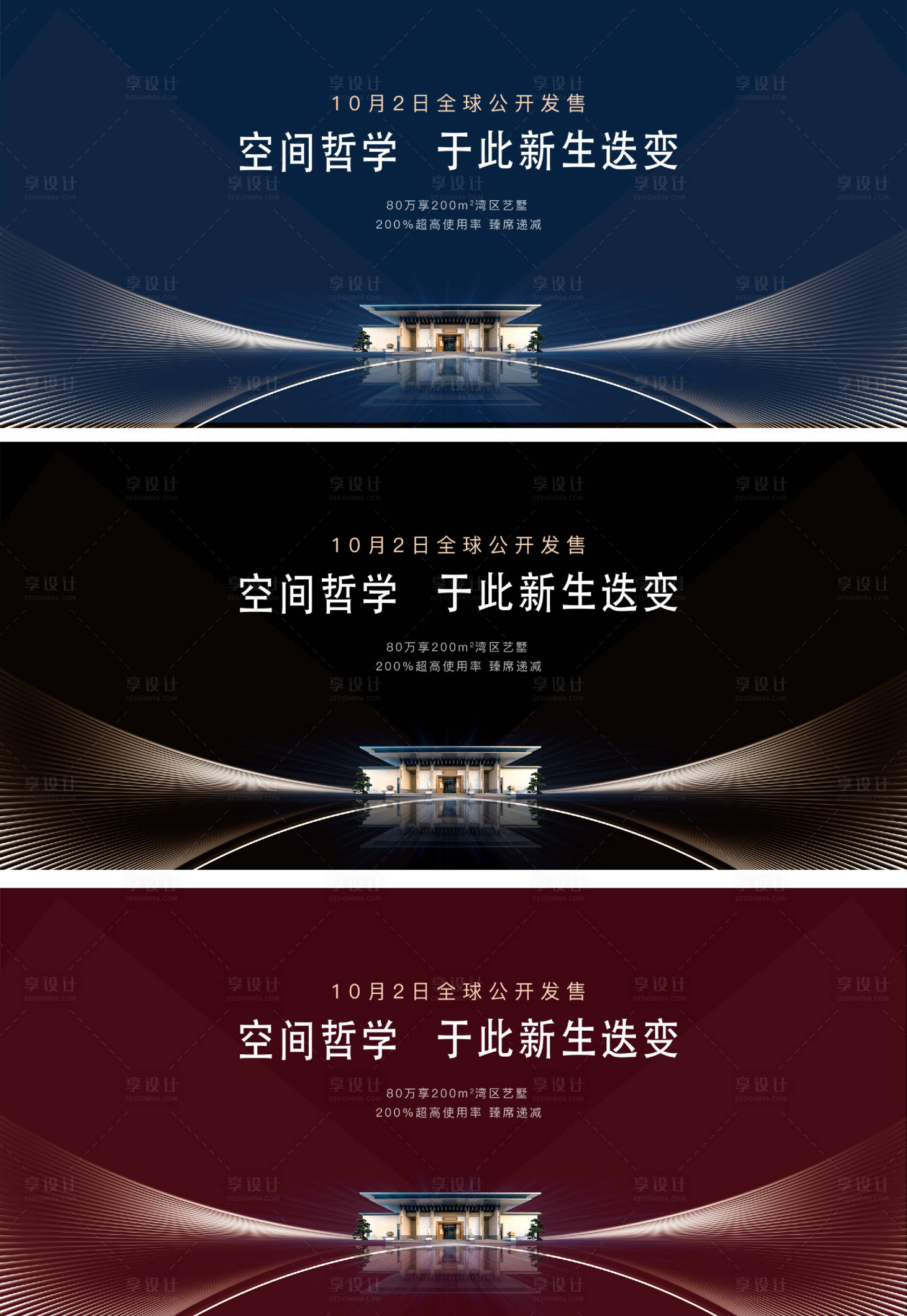 源文件下載【享設(shè)計】搜索編號：30350009133096025【地產(chǎn)主畫面提報提案極簡別墅洋房樣板間】