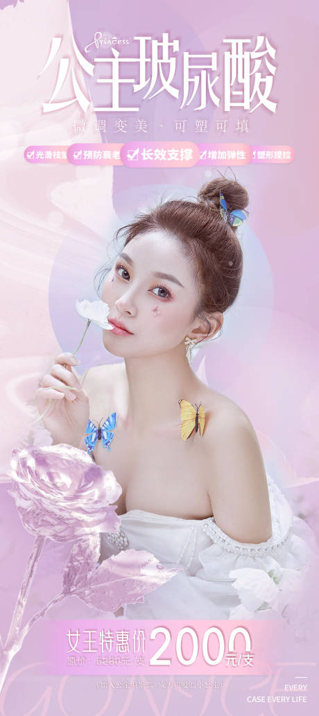 源文件下载【线雕抗衰玻尿酸海报】编号：48330008873931452