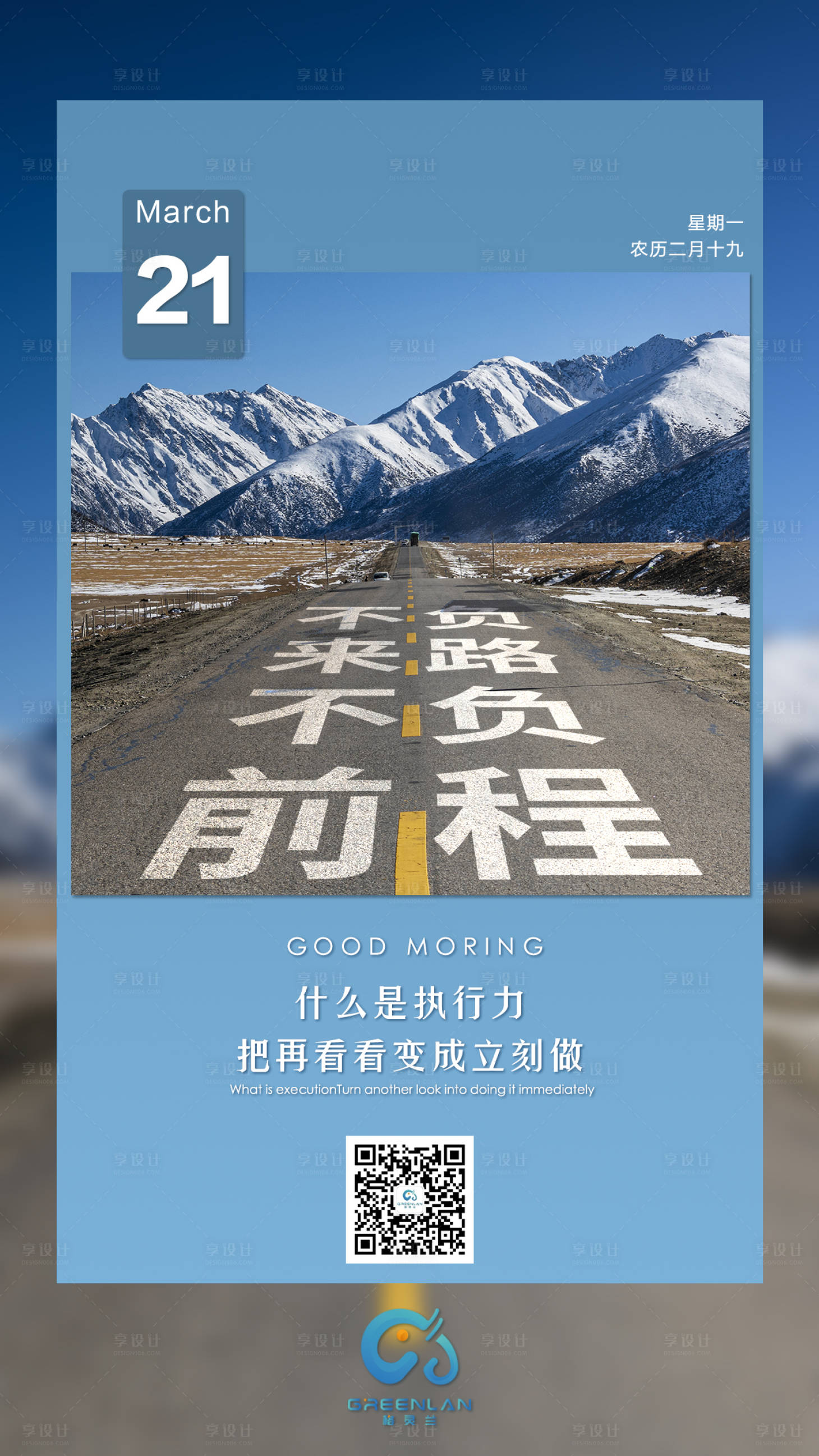 源文件下載【享設(shè)計】搜索編號：15580009063417624【企業(yè)日簽周簽宣傳海報】