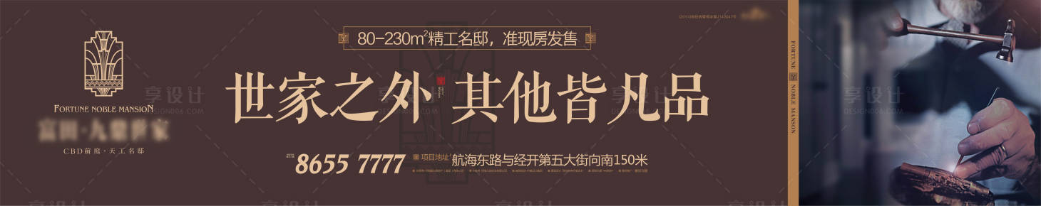 源文件下载【享设计】搜索编号：33680009170368243【匠心精工品质户外围挡】