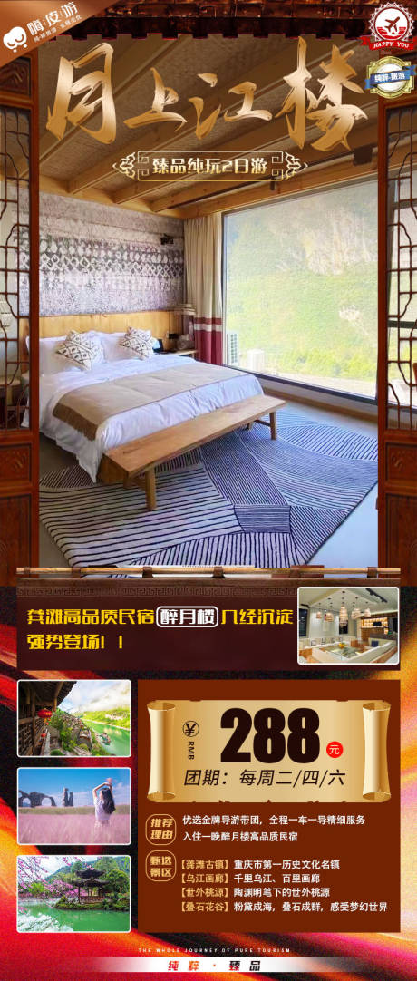 源文件下載【月上江樓】編號：78250008903284163