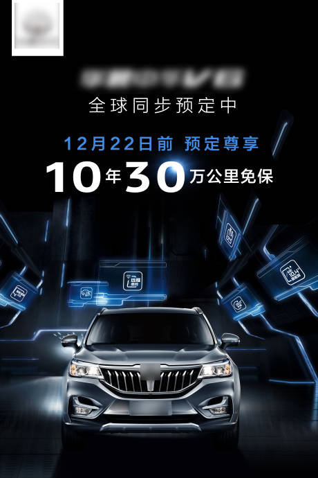 源文件下载【质感黑科技上市预热画面设计稿】编号：15050008698029678