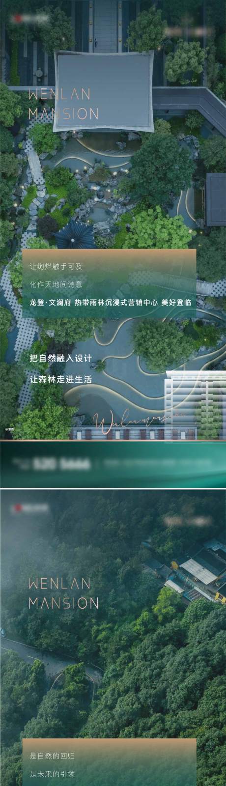 源文件下載【享設計】搜索編號：77630008972085618【地產系列單圖】