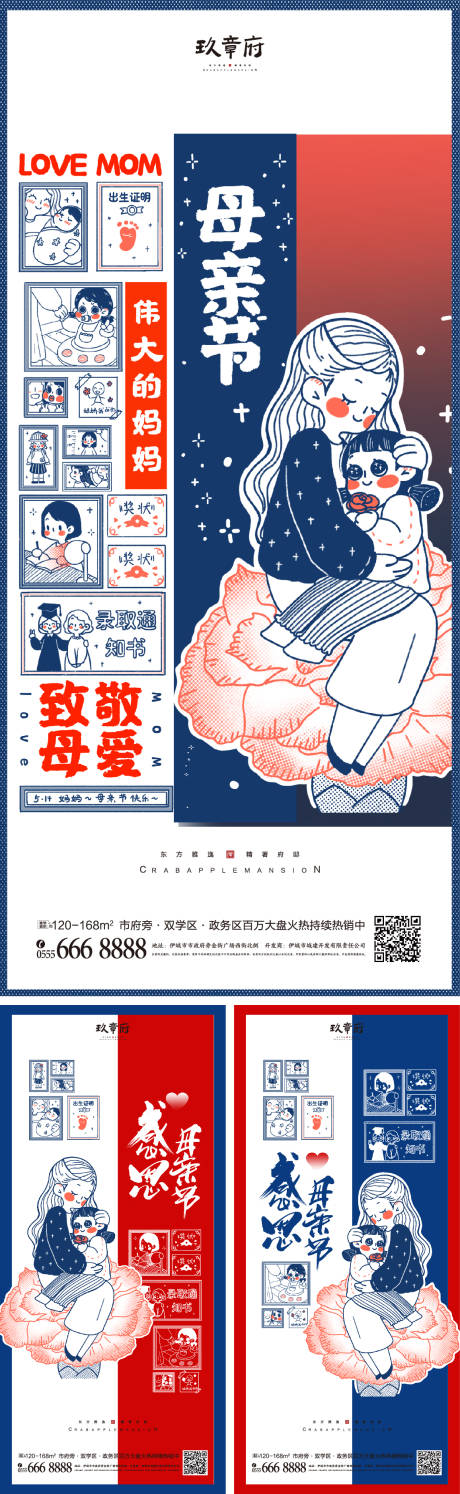 源文件下載【母親節海報】編號：45830009131326440