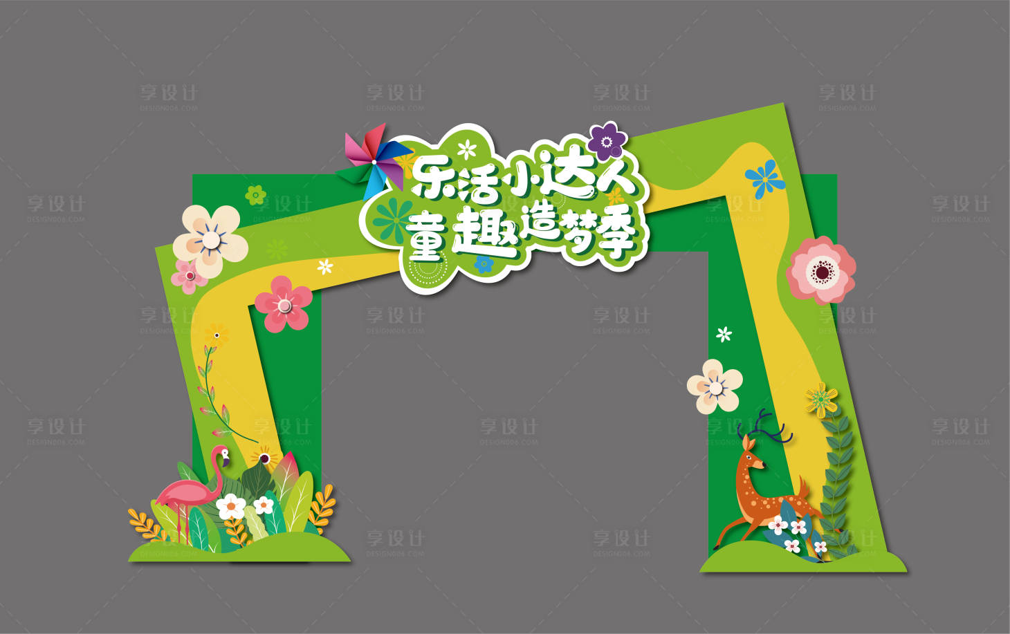 源文件下载【童趣鲜花门头】编号：16750008983298733