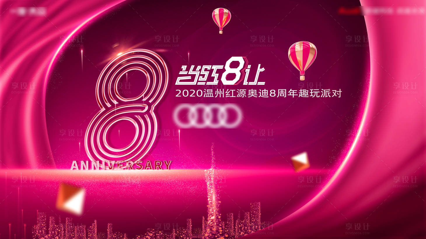 源文件下载【周年庆】编号：10520009047528626