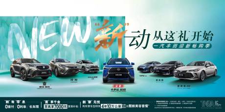 源文件下载【汽车春季全车系促销】编号：74150008782953122