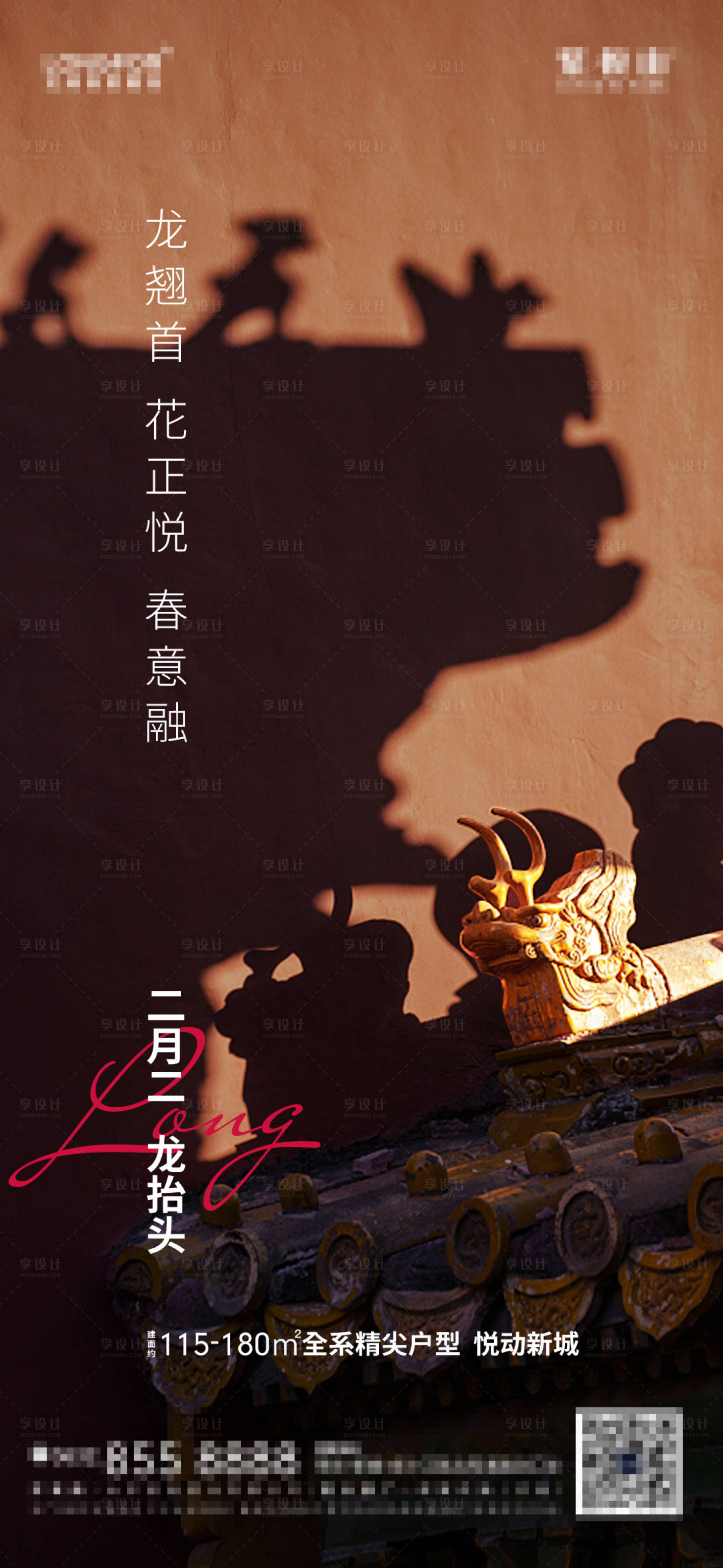源文件下载【享设计】搜索编号：47360008731755209【节气海报】