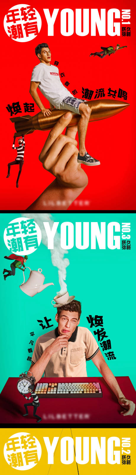 源文件下载【潮流创意】编号：34930008688064825
