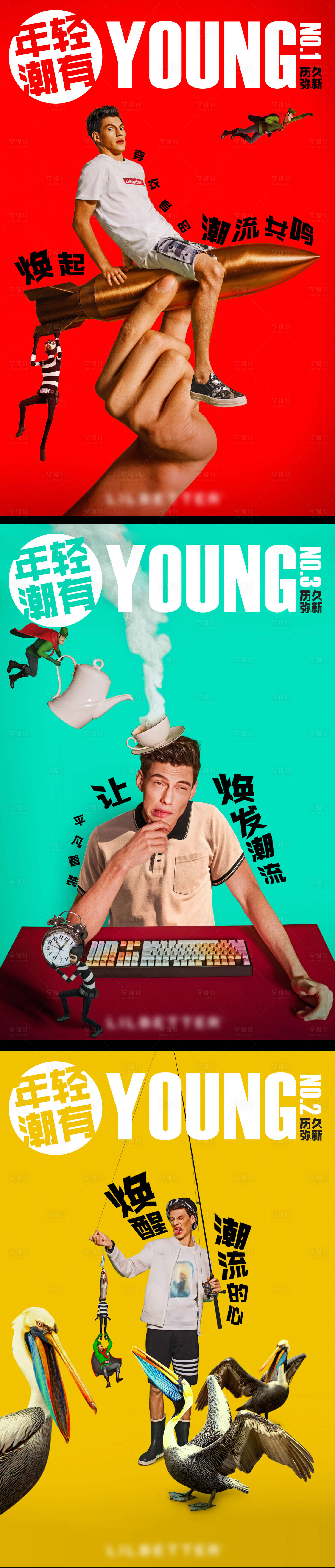 源文件下载【享设计】搜索编号：34930008688064825【潮流创意】