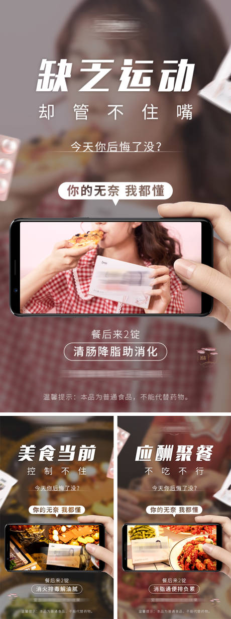 源文件下载【减肥瘦身海报】编号：52790008686747430