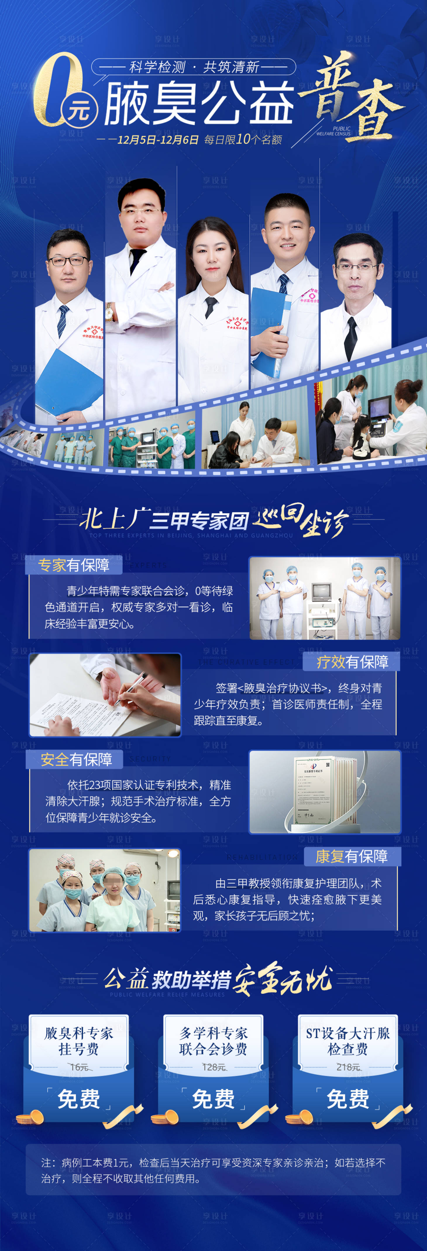 源文件下载【享设计】搜索编号：53310008784647216【专家会诊0元检查】