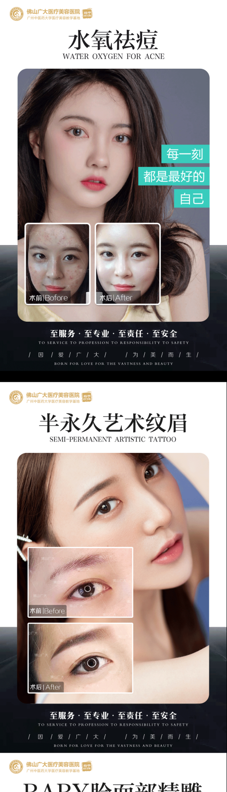 源文件下载【医美真人案例集】编号：11030008991727203
