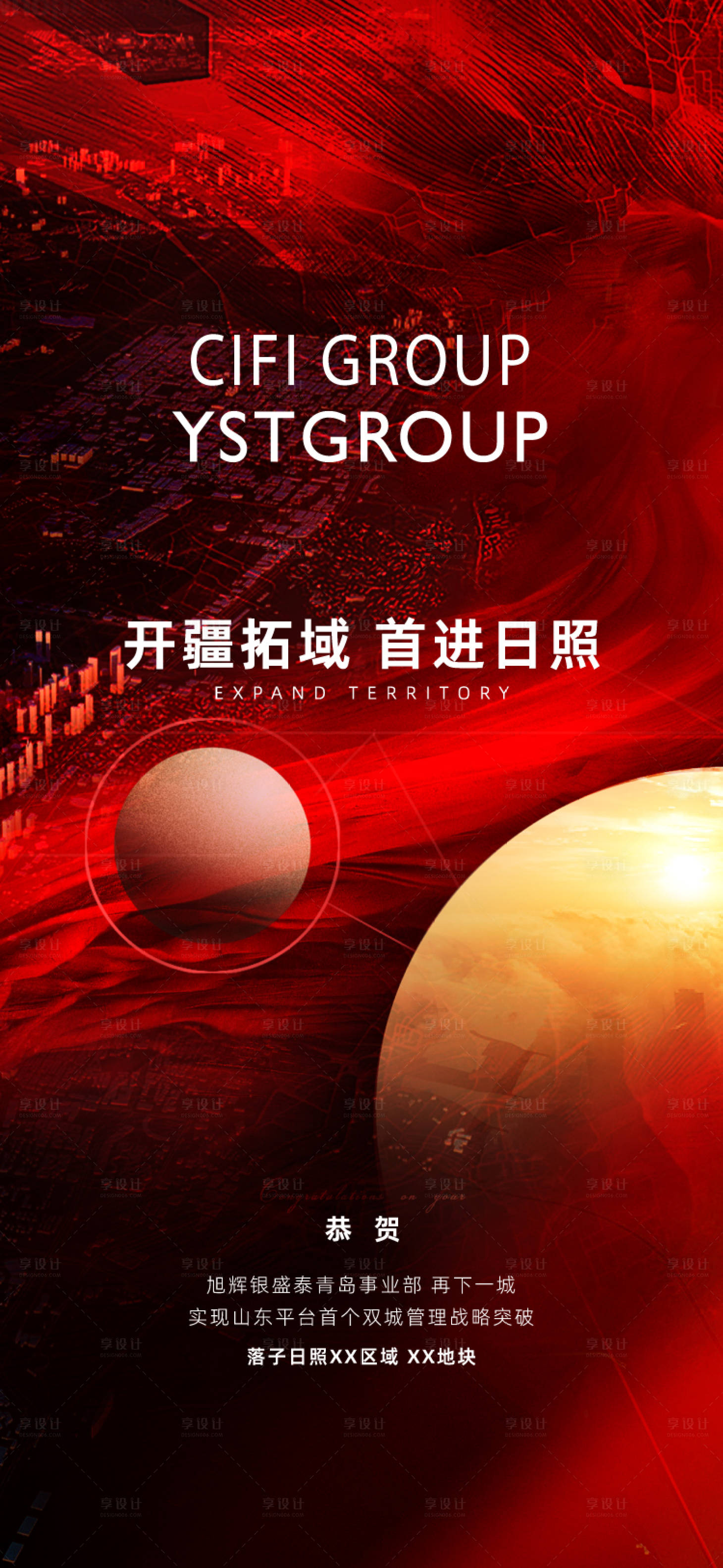 源文件下載【享設計】搜索編號：73050008792863558【拿地 】