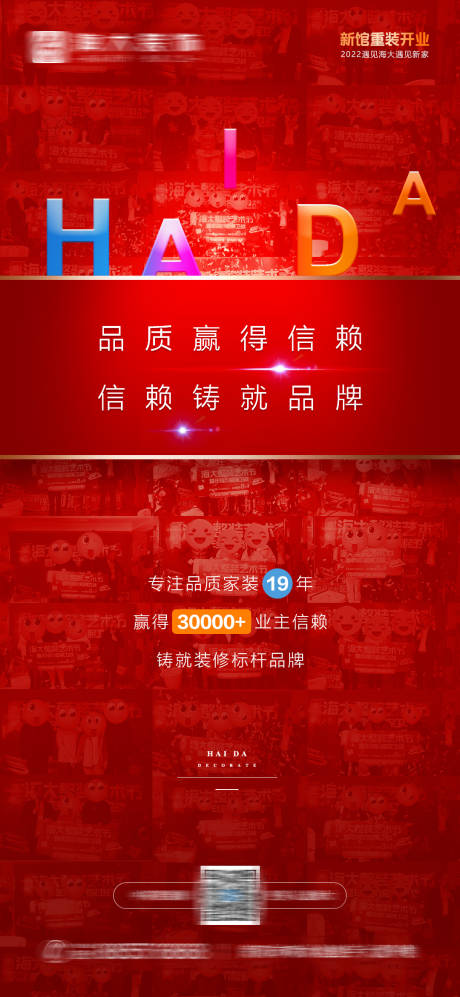 源文件下載【享設計】搜索編號：75680008690612623【熱銷照片墻海報】