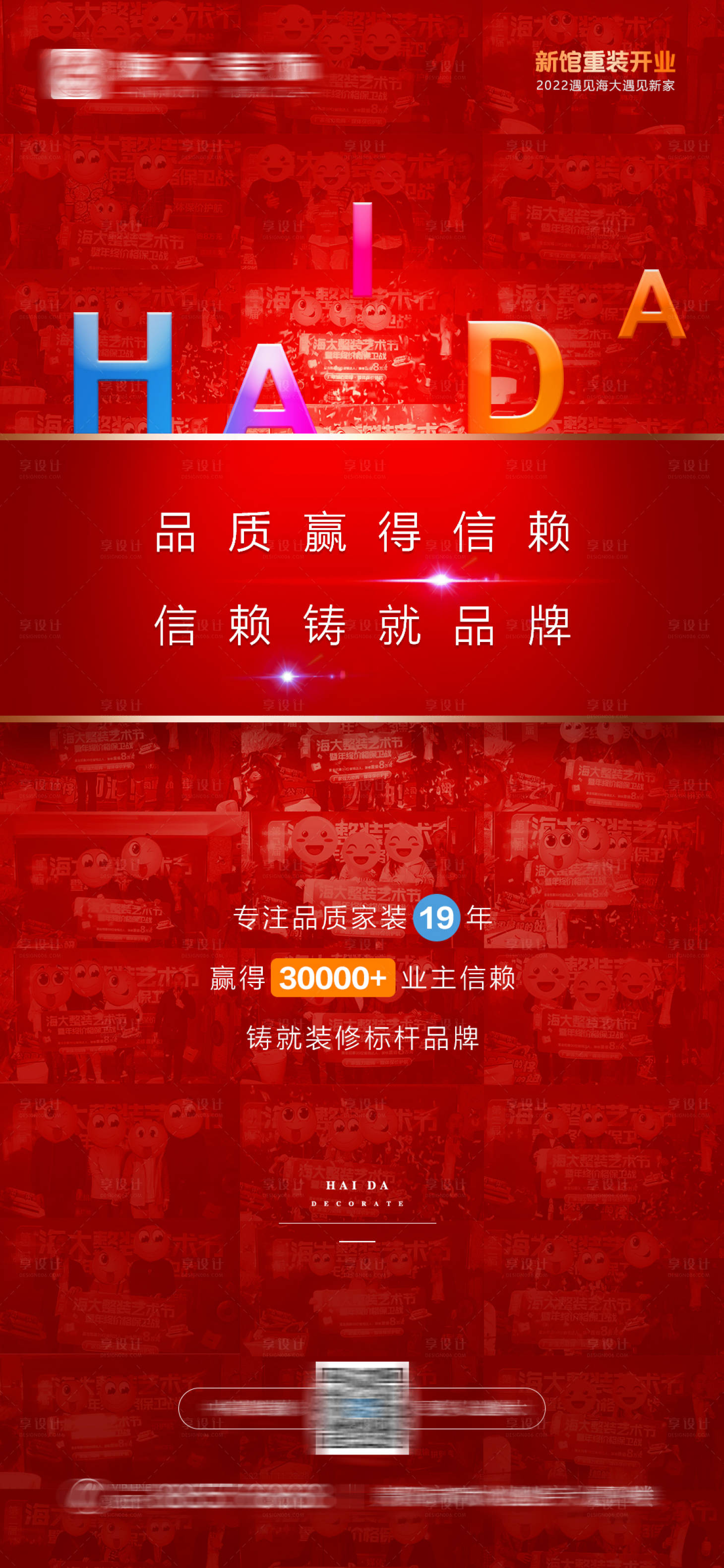 源文件下載【享設計】搜索編號：75680008690612623【熱銷照片墻海報】