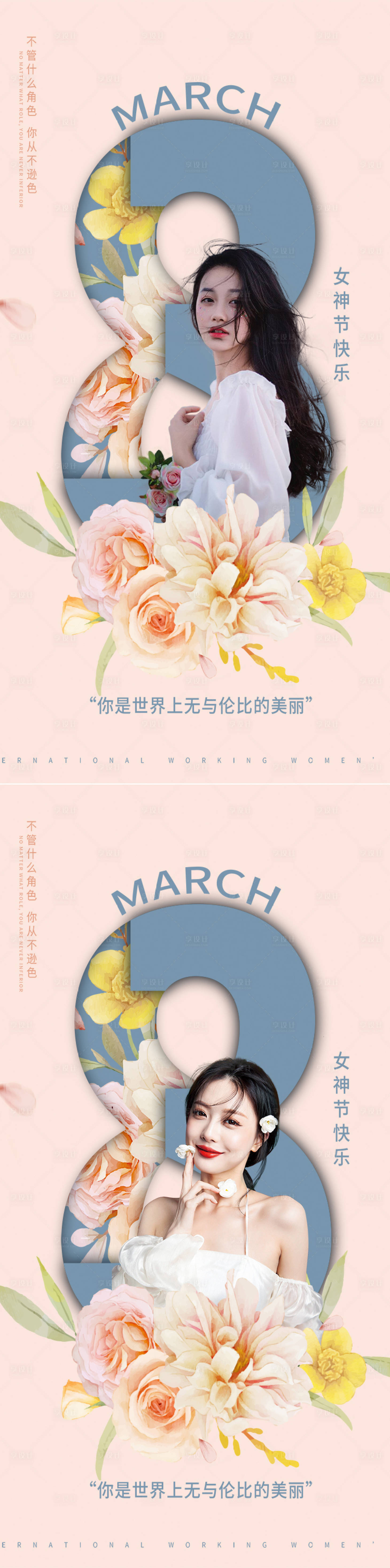 源文件下载【享设计】搜索编号：40050008703558102【医美女神节创意海报】