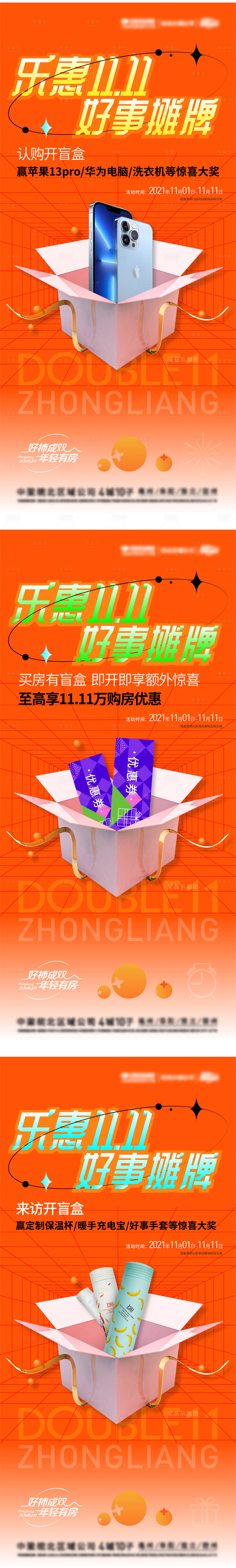 源文件下载【盲盒悬念】编号：65980009029811739