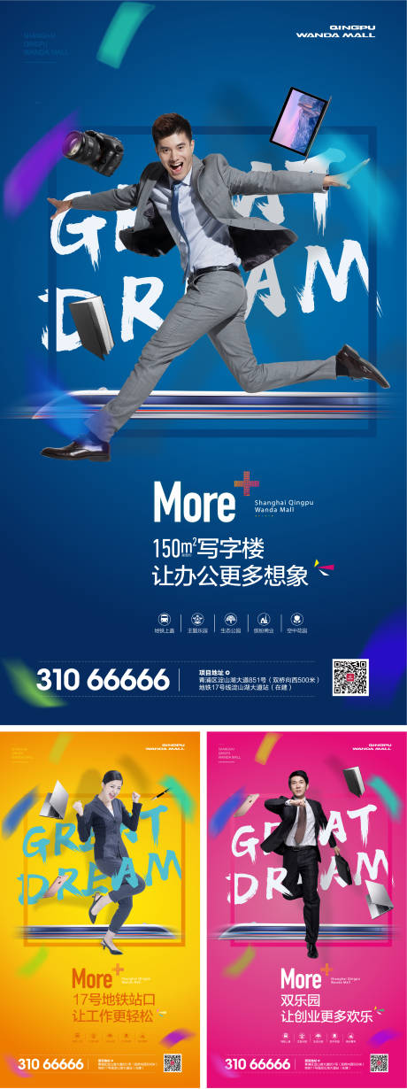 源文件下載【地產商業寫字樓價值點單圖】編號：28630008944765373