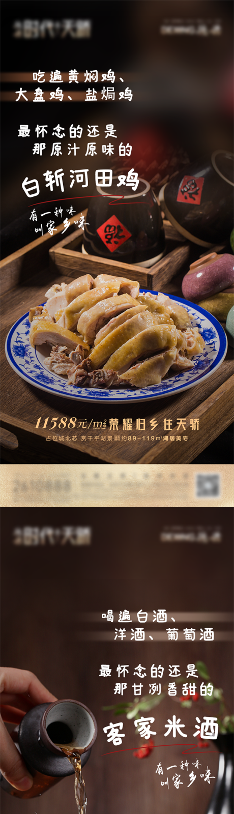 源文件下载【家乡味返乡置业】编号：29970009219582053