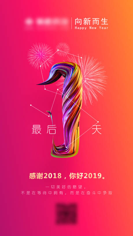 源文件下载【享设计】搜索编号：24650008913434901【元旦倒计时海报】