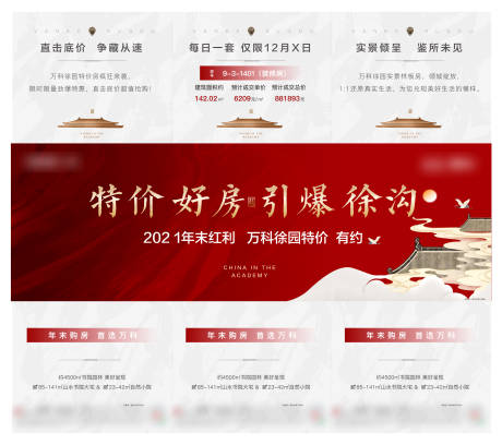 源文件下载【三宫格特价房】编号：74700008698284702