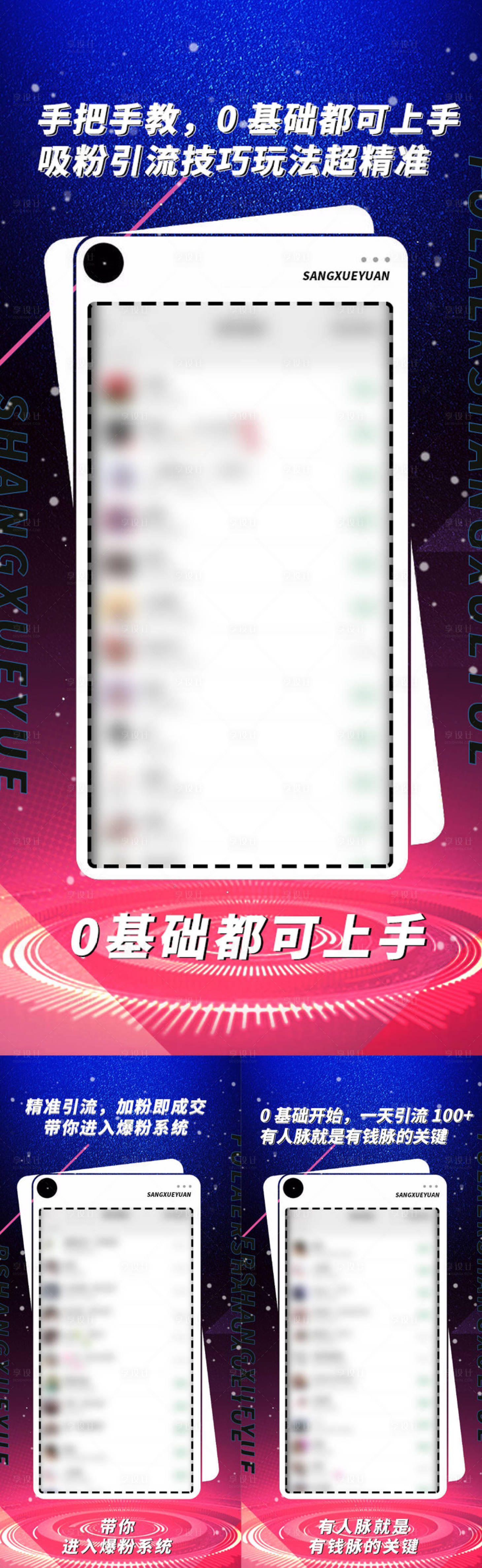 源文件下載【享設(shè)計(jì)】搜索編號(hào)：28500008828125840【微商招商系列海報(bào)】