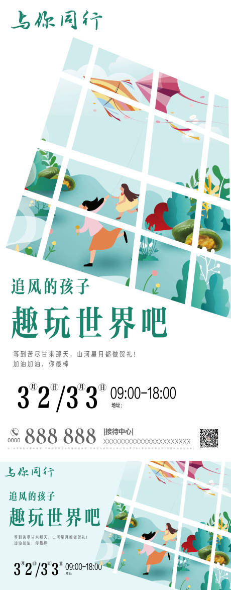 源文件下载【春天风筝DIY】编号：36170008966632977