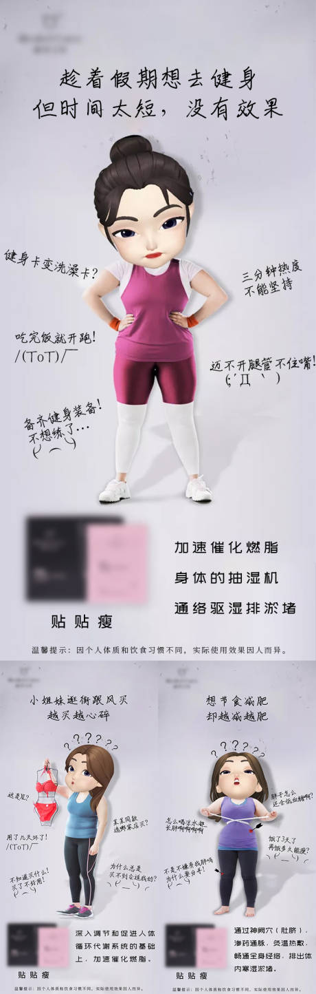 源文件下載【享設(shè)計(jì)】搜索編號(hào)：17790009024688034【減肥海報(bào)】