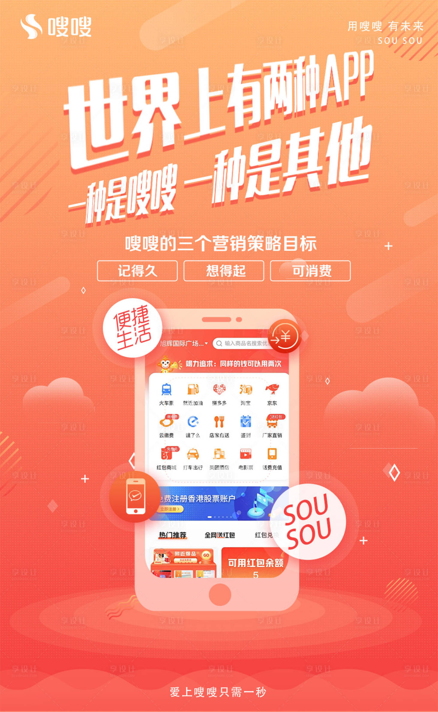 源文件下載【享設(shè)計(jì)】搜索編號(hào)：61610008992518356【招商廣告微商】
