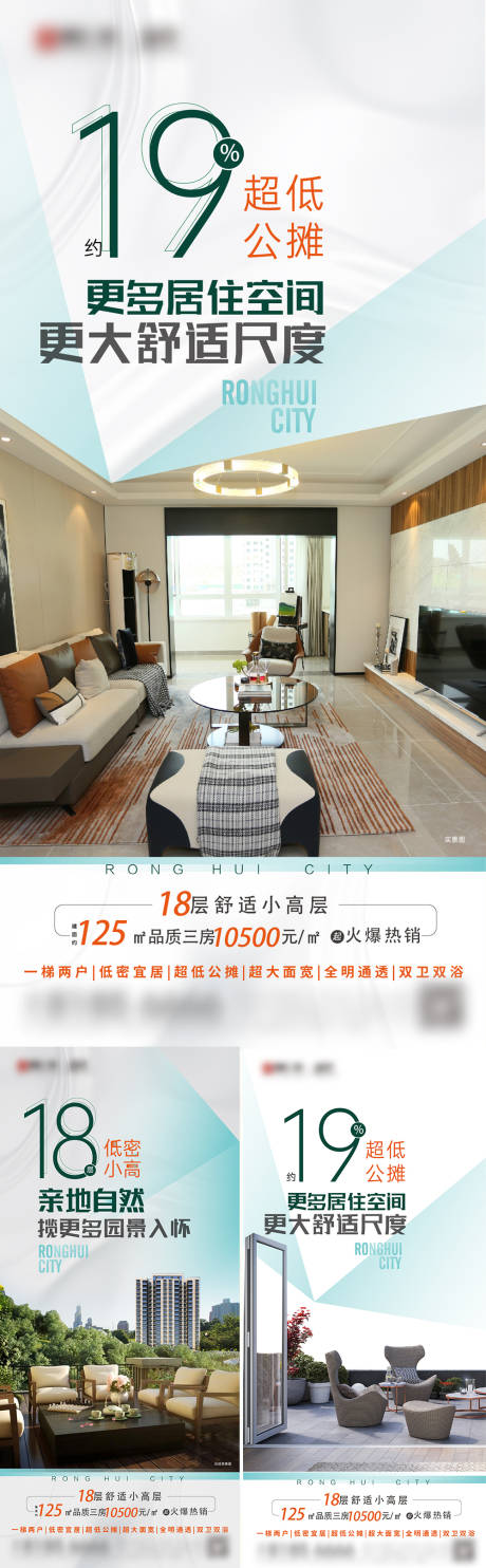 源文件下载【地产价值点系列单图】编号：71060008919405917