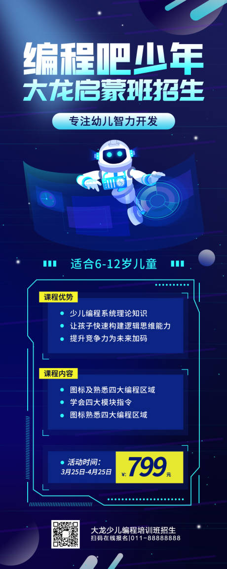 源文件下载【少儿编程启蒙】编号：20220319115324766