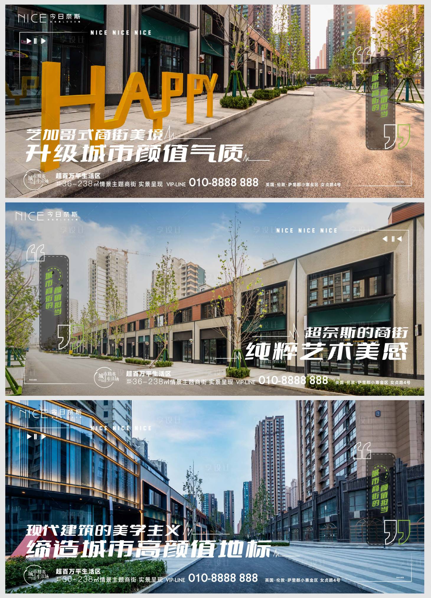 源文件下载【享设计】搜索编号：30260008880659988【地产商业价值点系列海报展板】