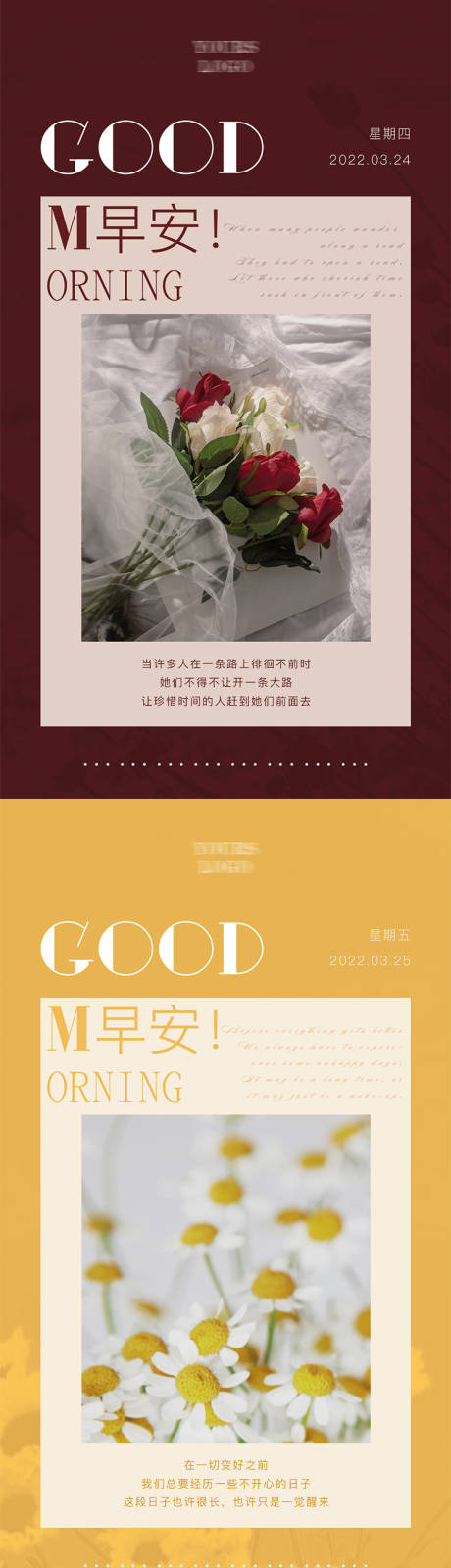 源文件下载【美业日签早安海报】编号：59210008990389667