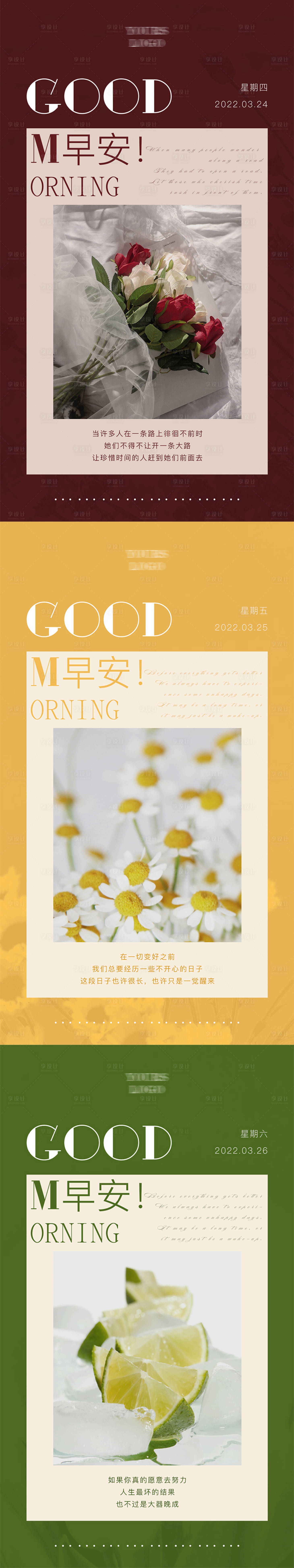 源文件下載【享設計】搜索編號：59210008990389667【美業日簽早安海報】