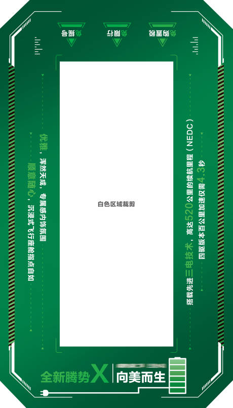 源文件下载【电动汽车活动地贴】编号：78700009220185998