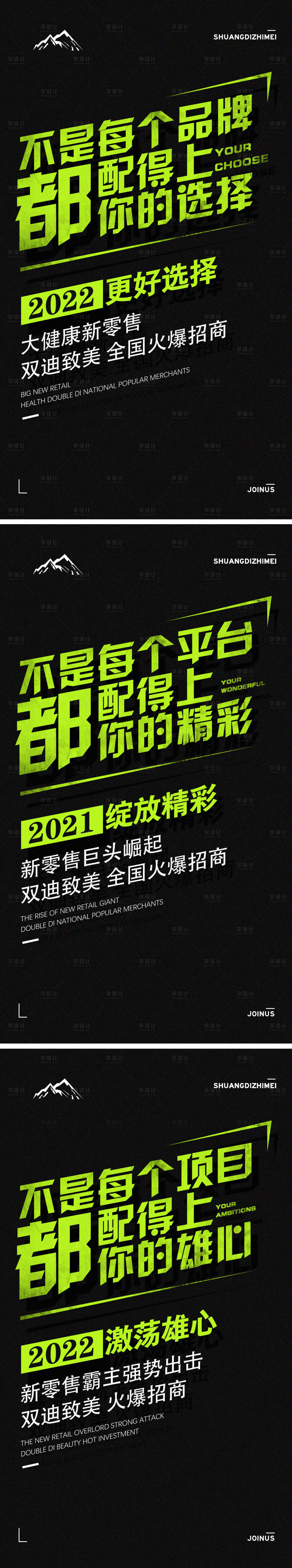 编号：20220308171006118【享设计】源文件下载-微商造势商业模式宣传海报