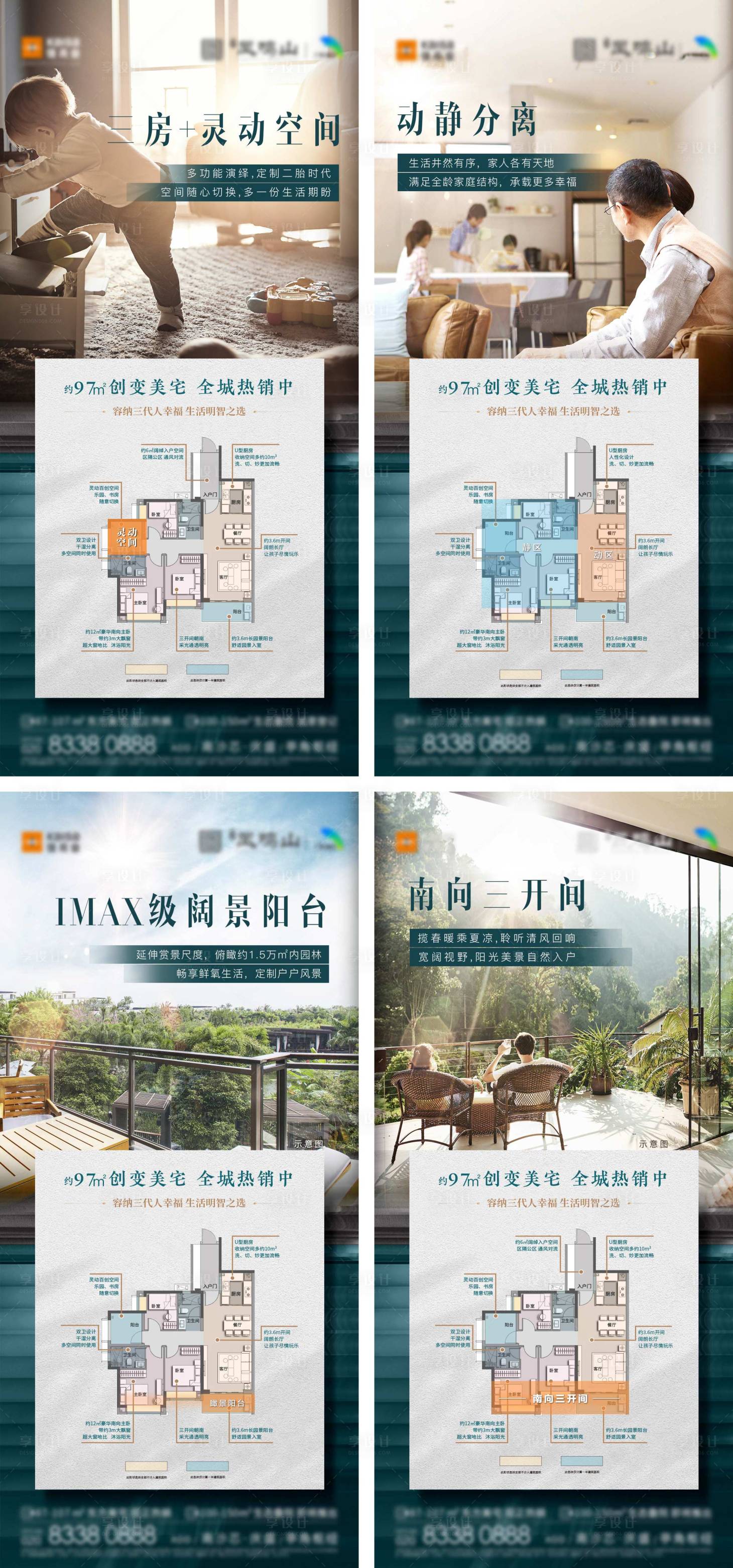源文件下载【97方户型价值系列单图】编号：29890009058934983
