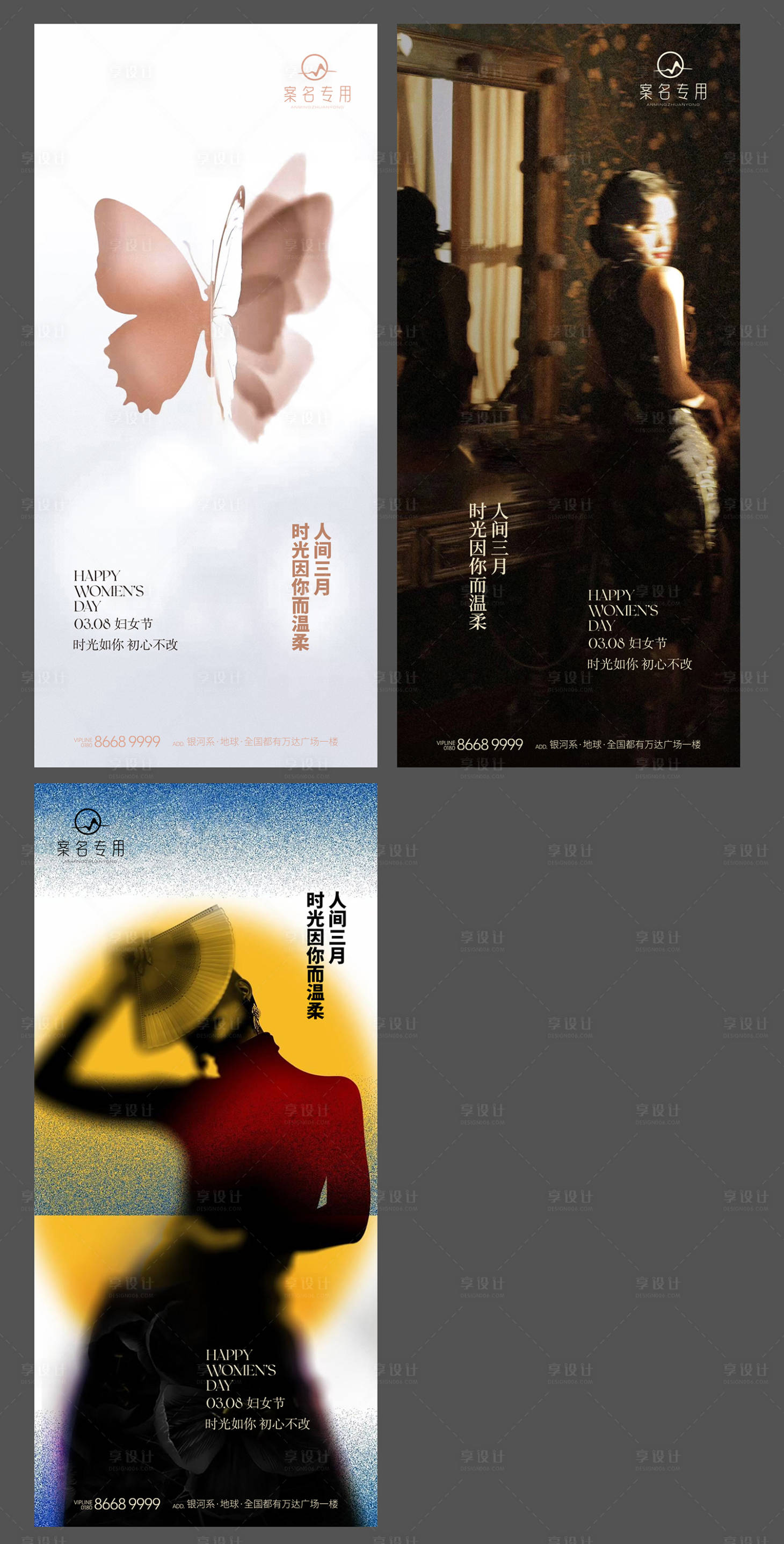 源文件下載【3.8婦女系列海報(bào)】編號：72950008735367574