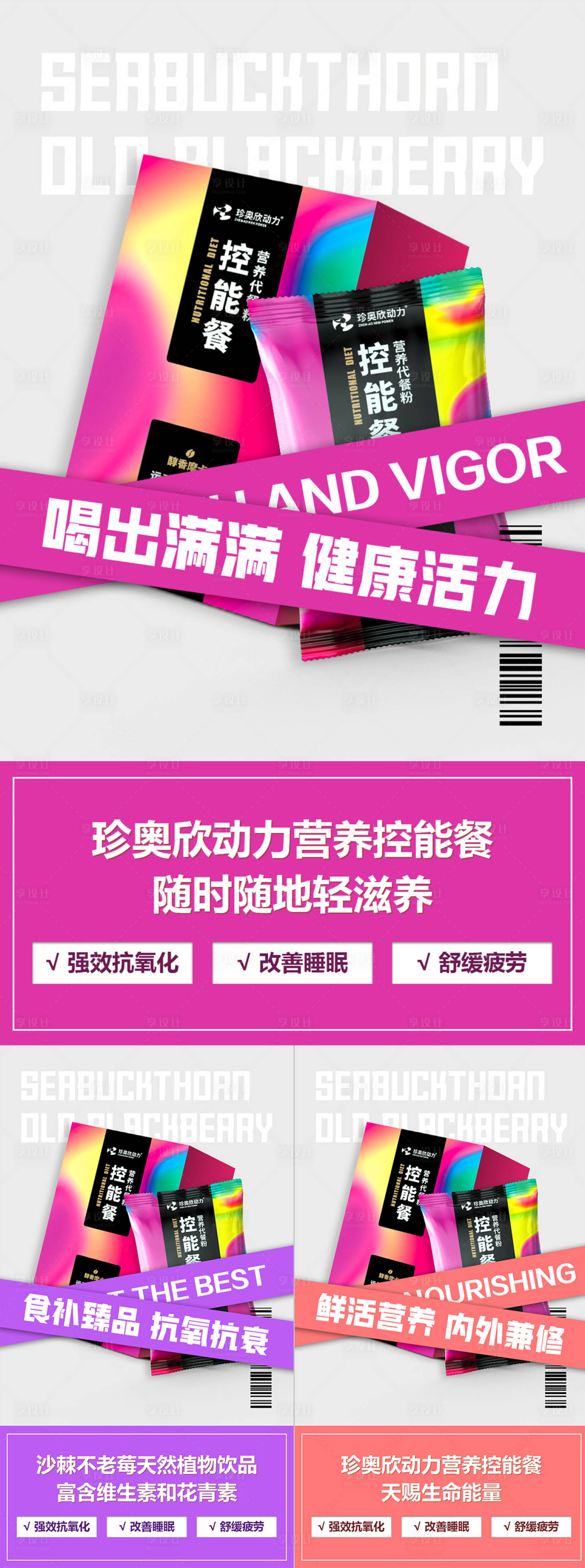 源文件下載【享設計】搜索編號：61600008943342058【微商產品系列海報】