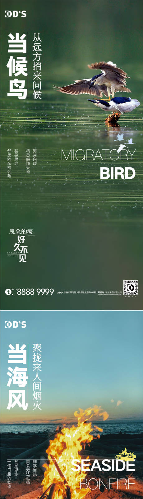 源文件下载【地产文旅环境生态系列海报】编号：20220328141430946