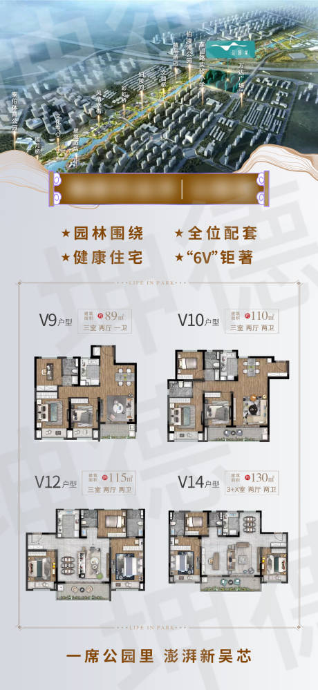 源文件下載【地產(chǎn)戶型海報(bào)】編號：38340008838559325