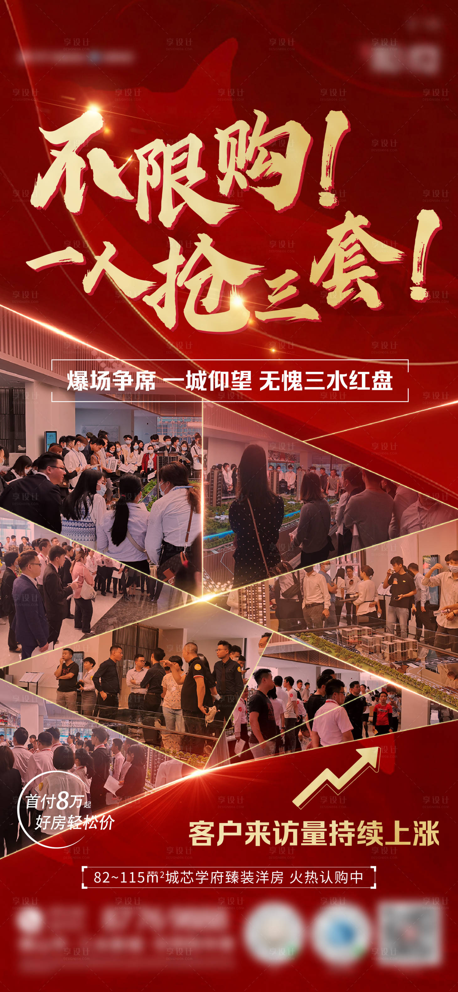 源文件下載【熱銷單圖】編號：82590009194532117