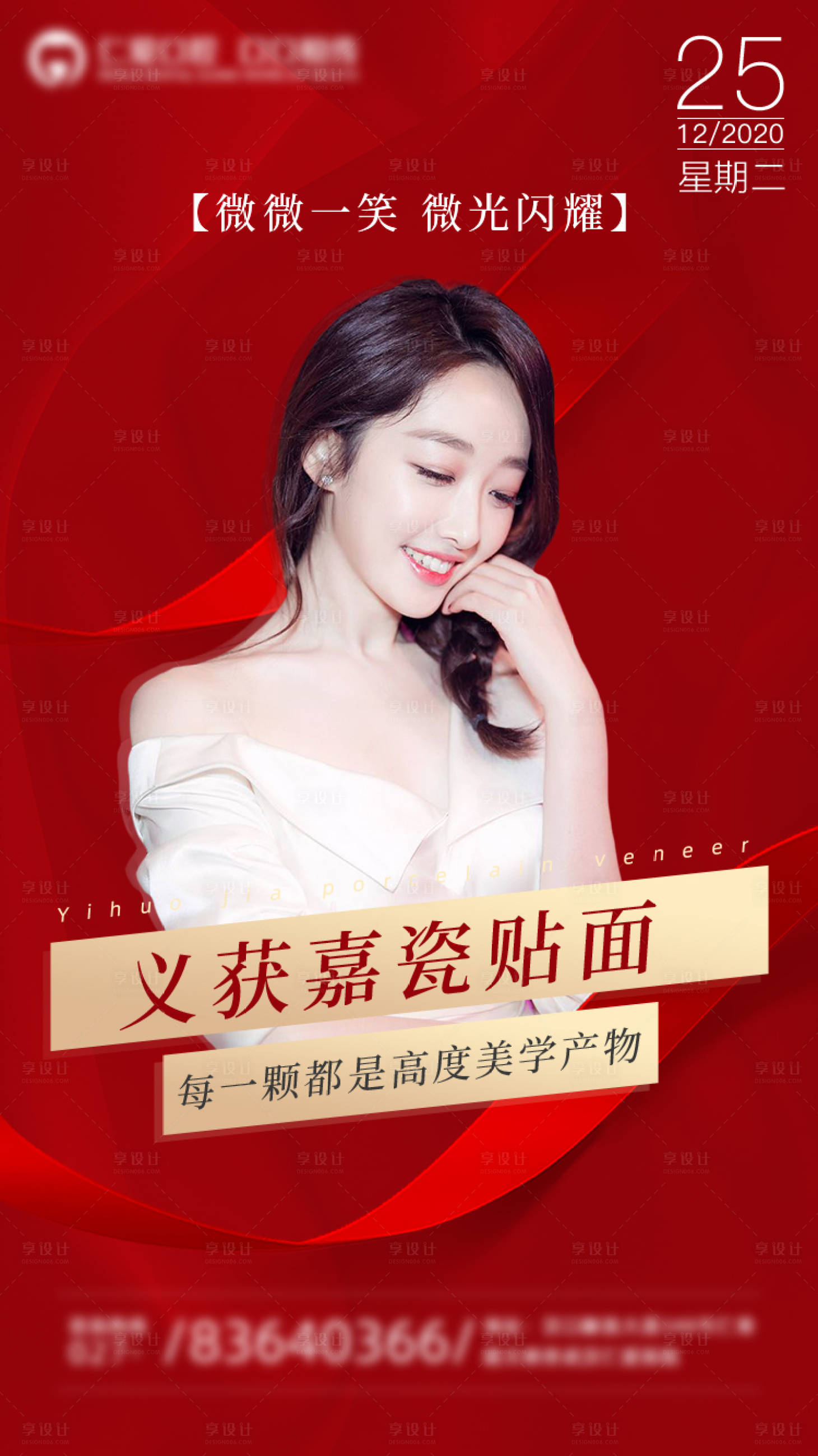 源文件下载【朋友圈海报】编号：56950008746832649