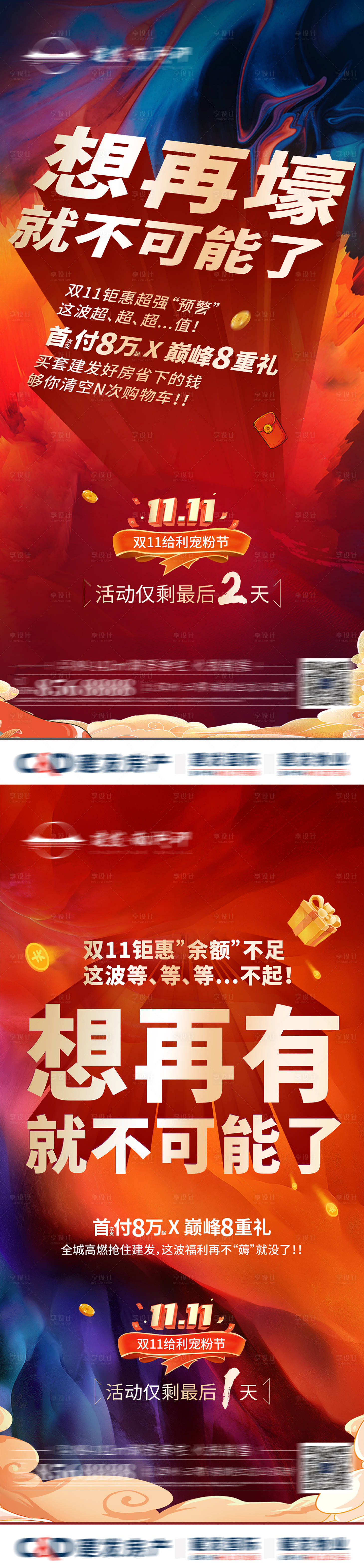 源文件下載【享設計】搜索編號：25560008962117840【雙十一 】