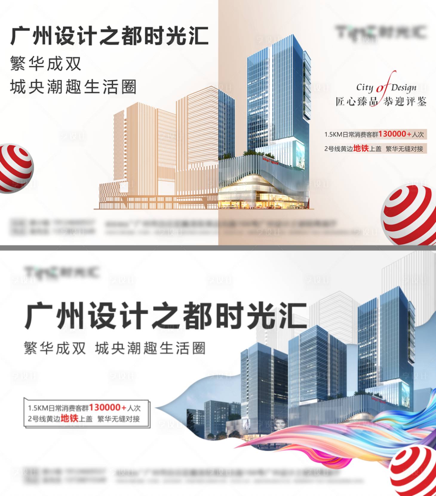 源文件下載【享設(shè)計(jì)】搜索編號(hào)：21220008871416680【商業(yè)招商海報(bào)】