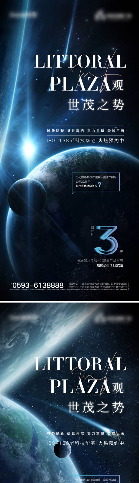 源文件下载【发布会悬念倒计时海报】编号：24450008782282237