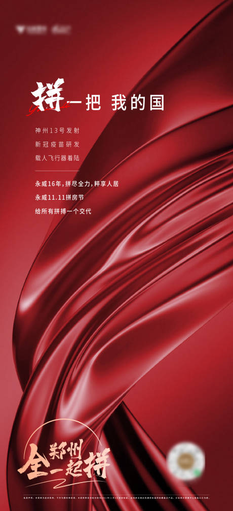 源文件下载【享设计】搜索编号：73810008713209647【购房节海报】