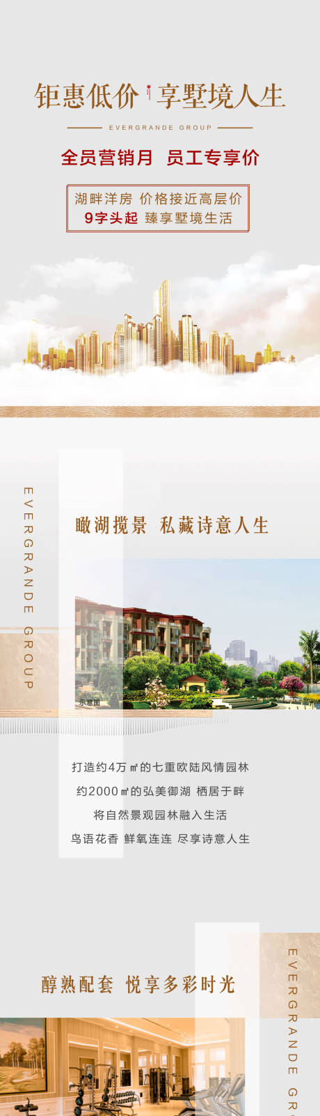 源文件下载【全员营销价值长图】编号：94430009165415000